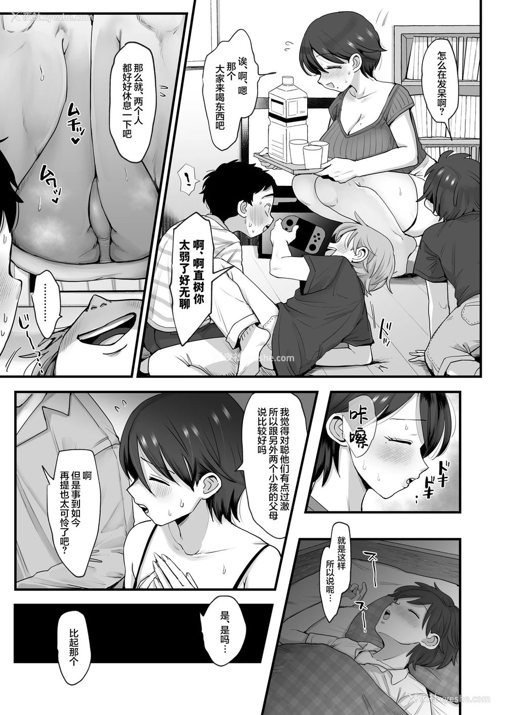10P - [sinistra (江田)] 细目おっとり巨乳ママ。 [中国翻訳]