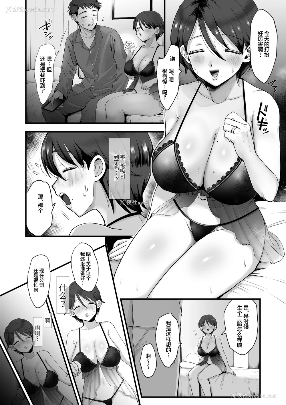 11P - [sinistra (江田)] 细目おっとり巨乳ママ。 [中国翻訳]