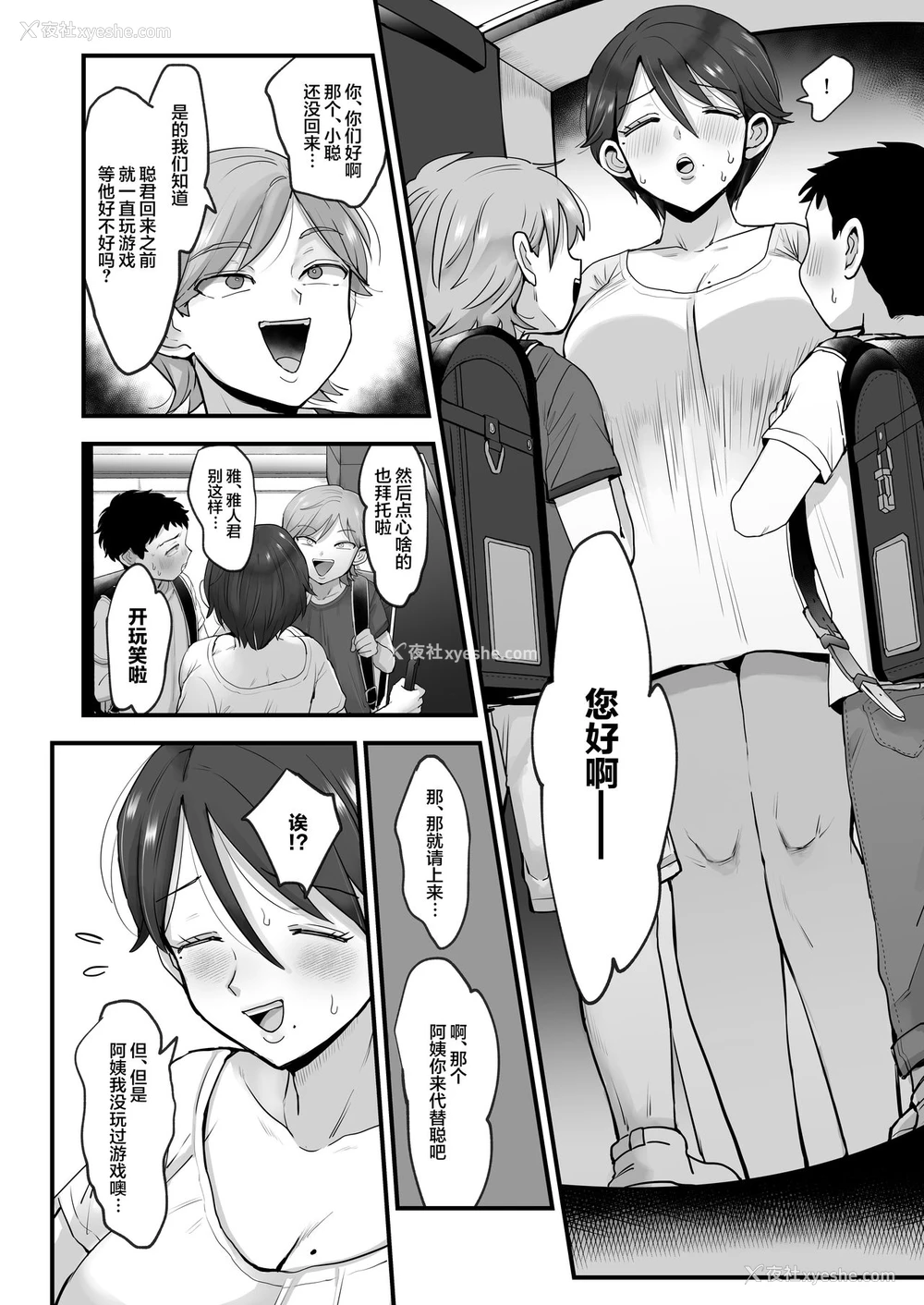 13P - [sinistra (江田)] 细目おっとり巨乳ママ。 [中国翻訳]