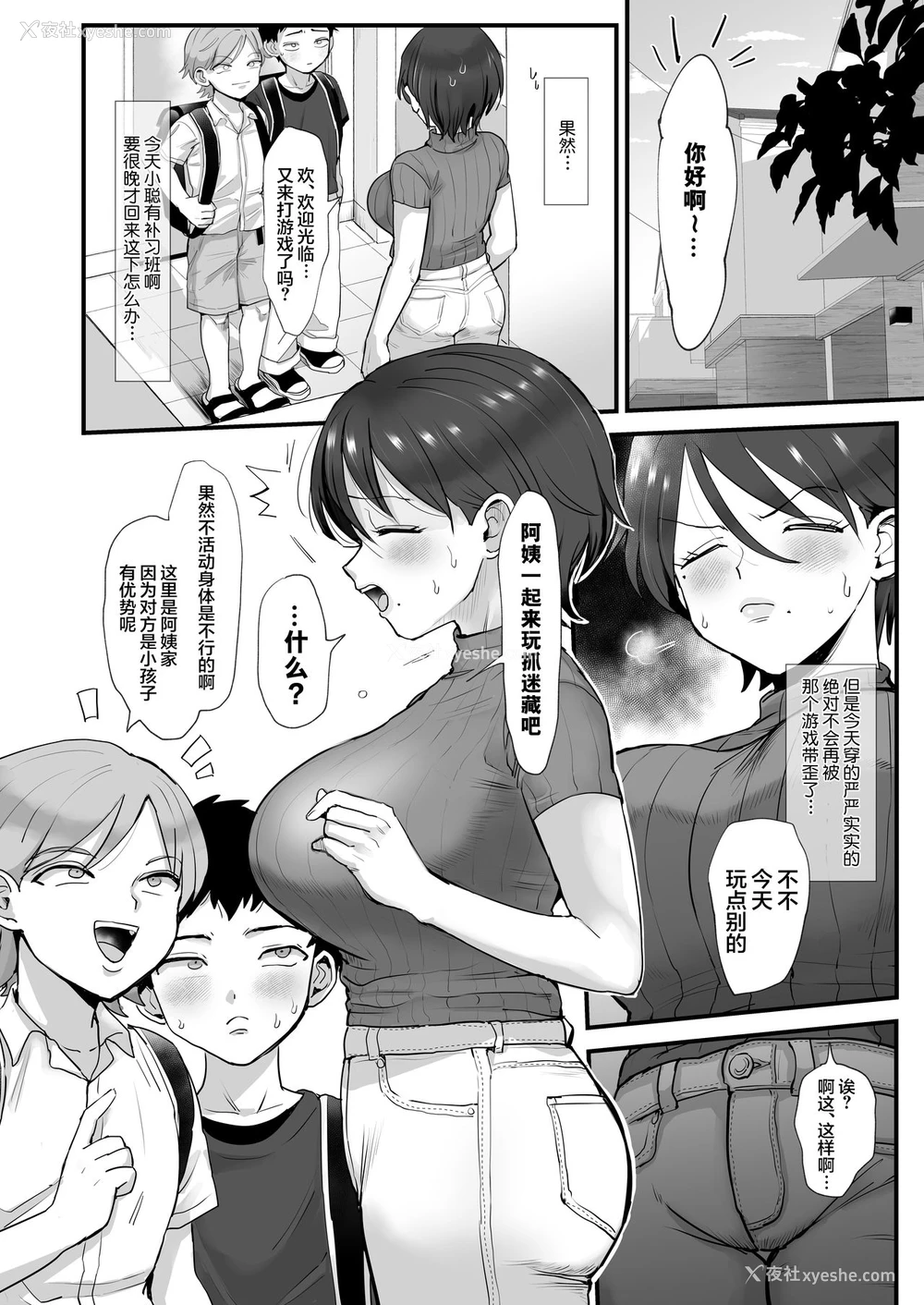 21P - [sinistra (江田)] 细目おっとり巨乳ママ。 [中国翻訳]