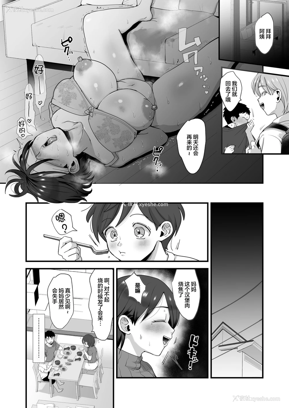27P - [sinistra (江田)] 细目おっとり巨乳ママ。 [中国翻訳]