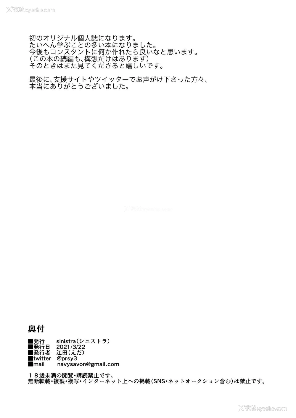 49P - [sinistra (江田)] 细目おっとり巨乳ママ。 [中国翻訳]