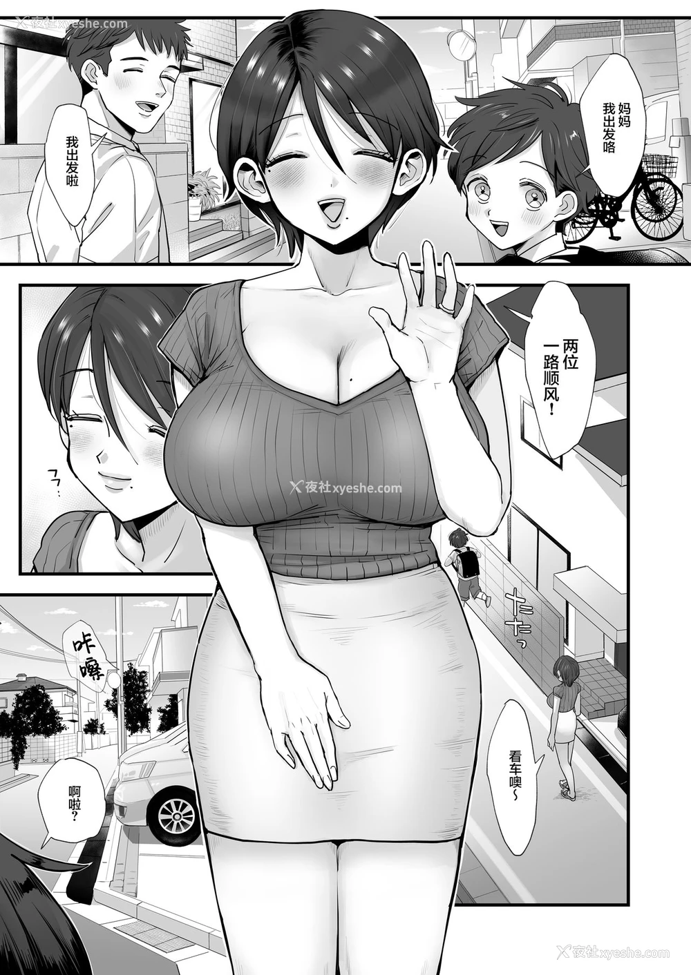 4P - [sinistra (江田)] 细目おっとり巨乳ママ。 [中国翻訳]