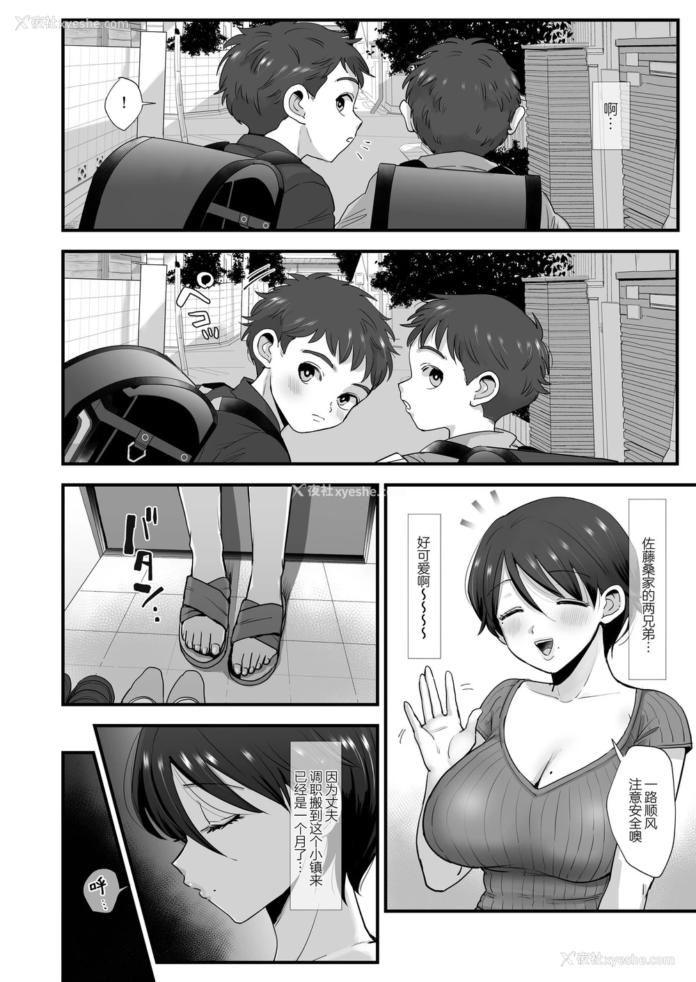 5P - [sinistra (江田)] 细目おっとり巨乳ママ。 [中国翻訳]