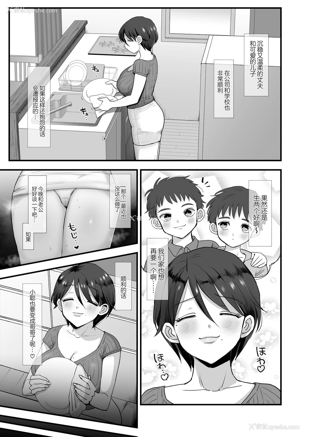 6P - [sinistra (江田)] 细目おっとり巨乳ママ。 [中国翻訳]