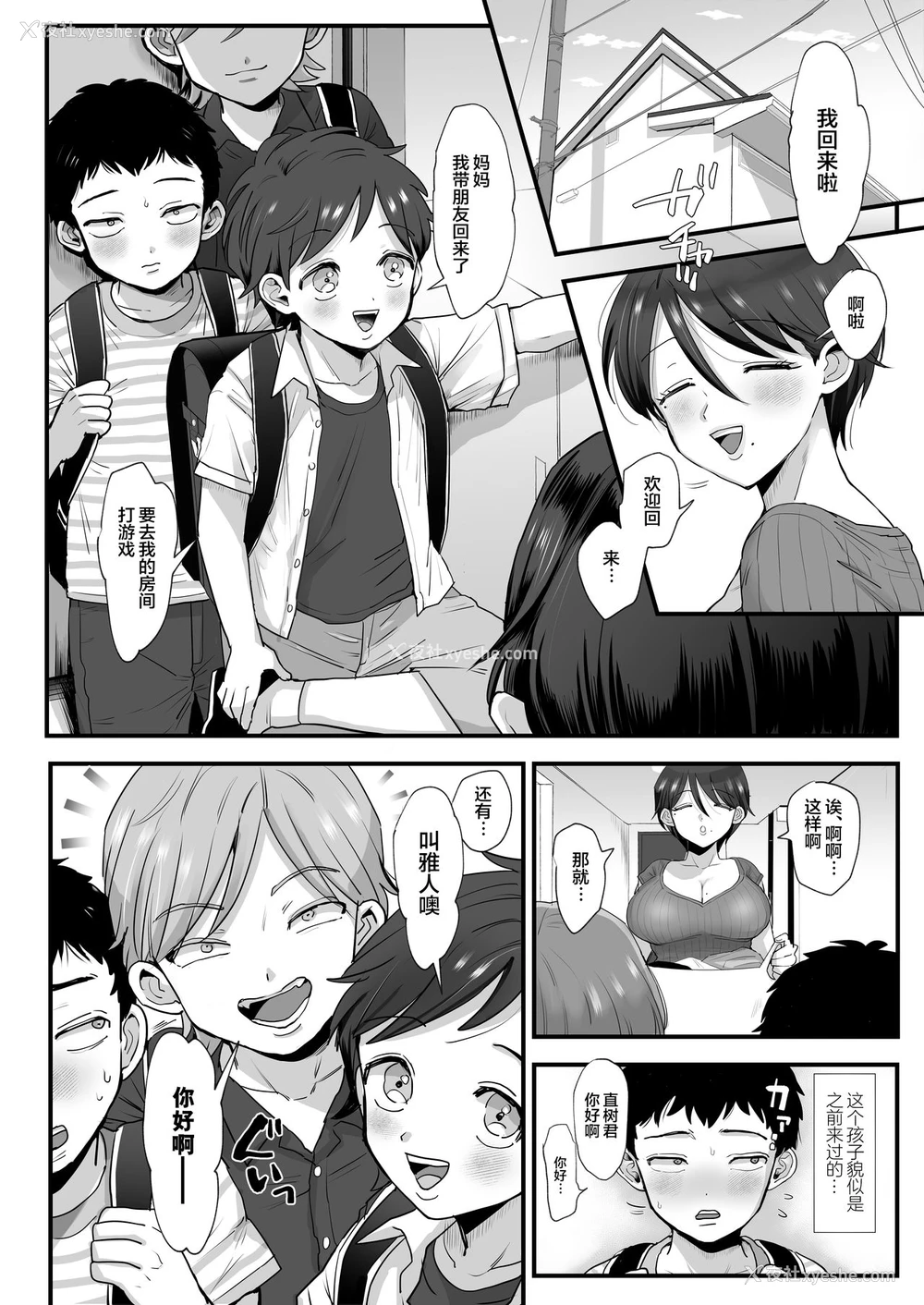 7P - [sinistra (江田)] 细目おっとり巨乳ママ。 [中国翻訳]