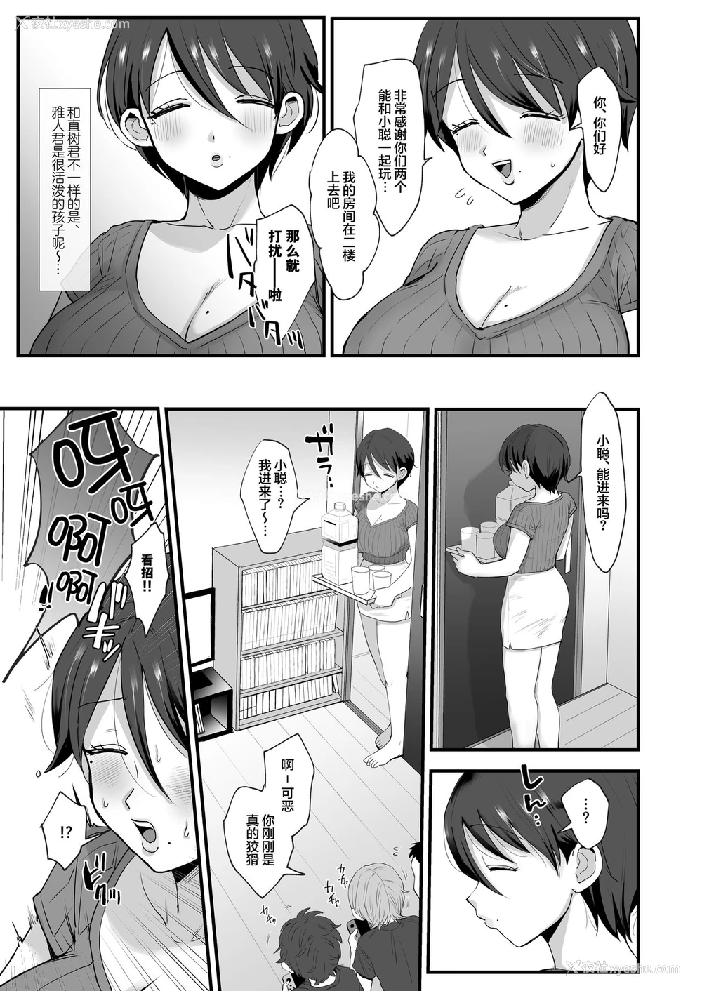 8P - [sinistra (江田)] 细目おっとり巨乳ママ。 [中国翻訳]