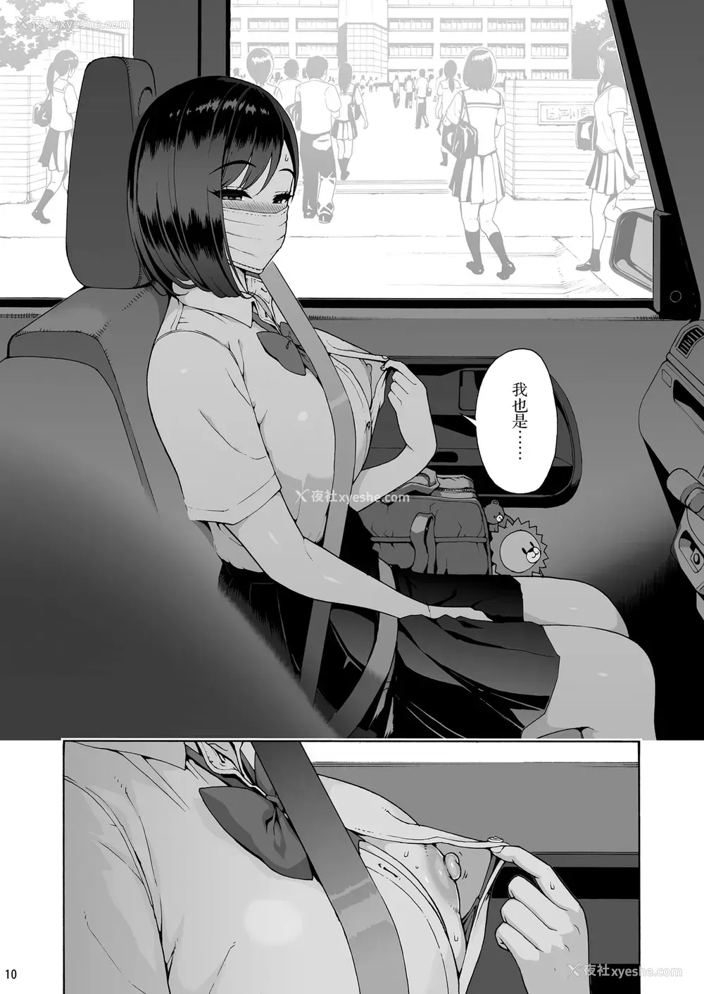 11P - 亲友の娘 早织【金曜日、朝9:00、ラブホ…】