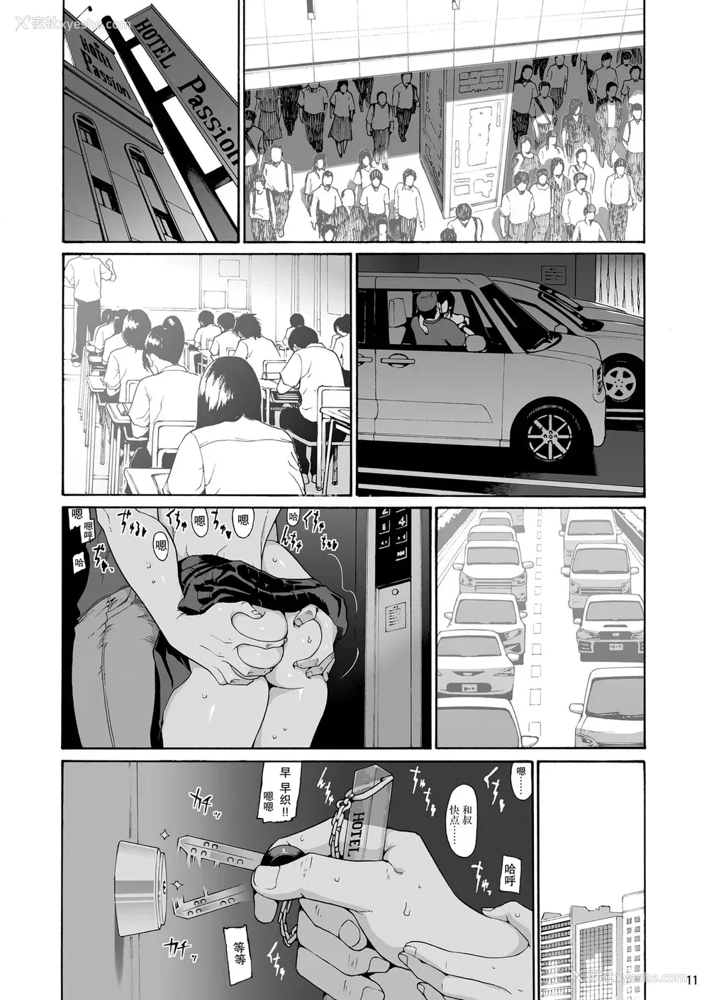 12P - 亲友の娘 早织【金曜日、朝9:00、ラブホ…】