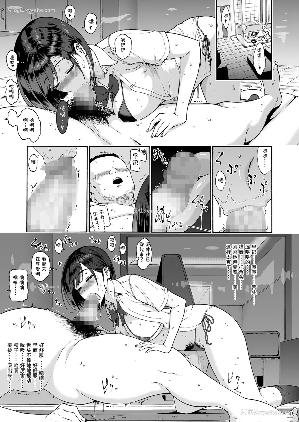 20P - 亲友の娘 早织【金曜日、朝9:00、ラブホ…】