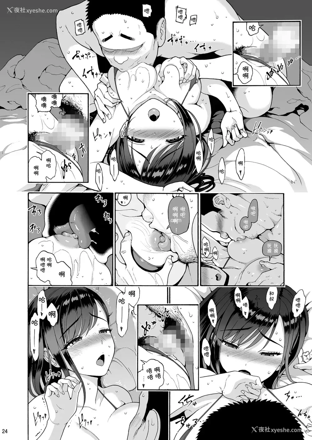 25P - 亲友の娘 早织【金曜日、朝9:00、ラブホ…】