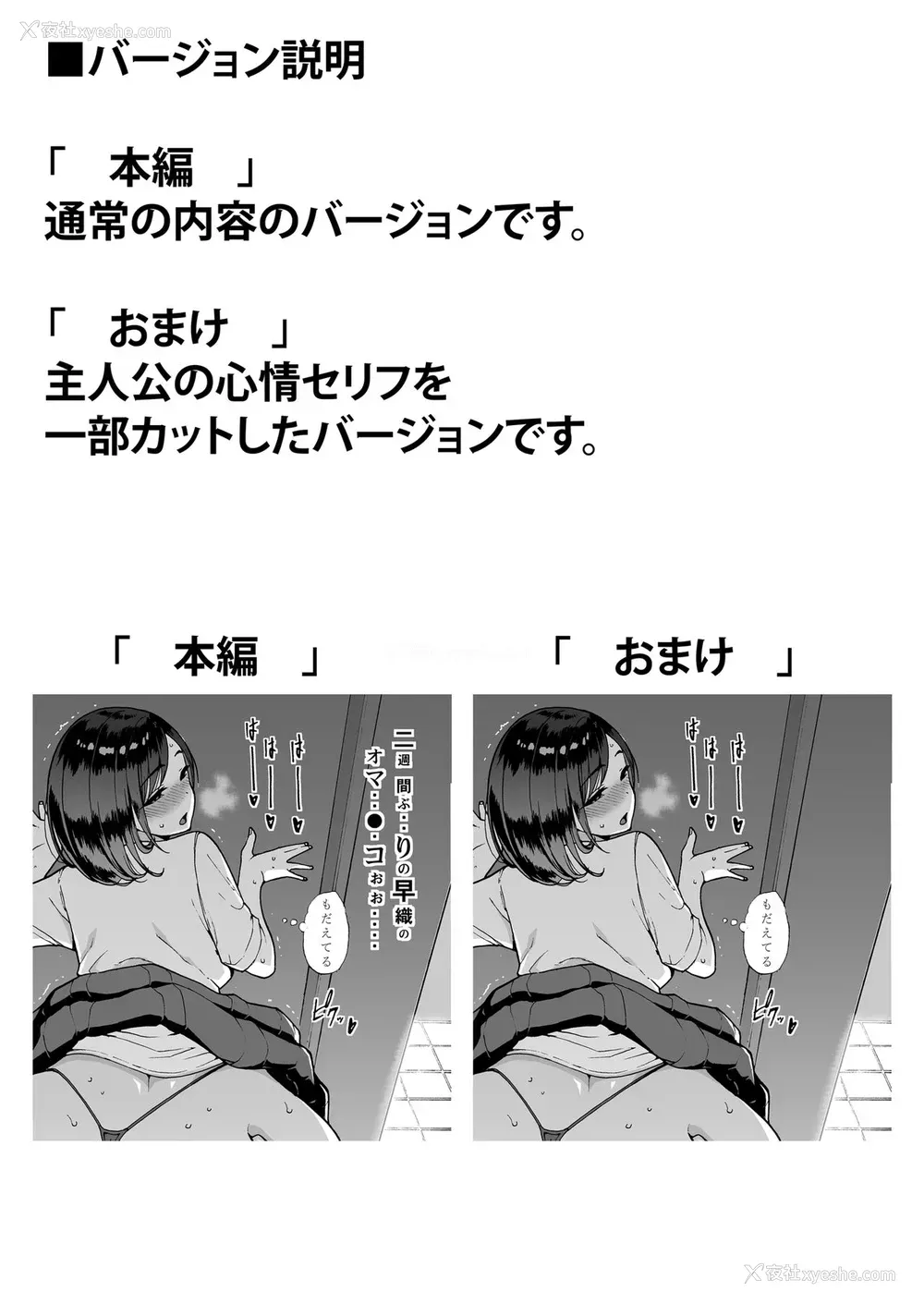 42P - 亲友の娘 早织【金曜日、朝9:00、ラブホ…】