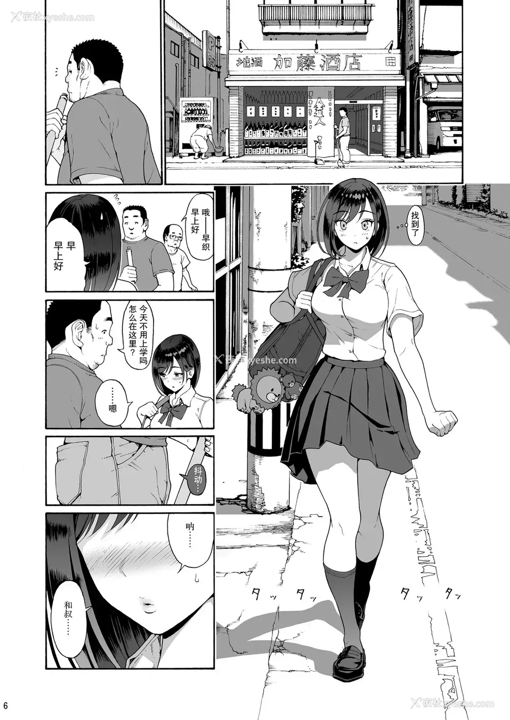 7P - 亲友の娘 早织【金曜日、朝9:00、ラブホ…】