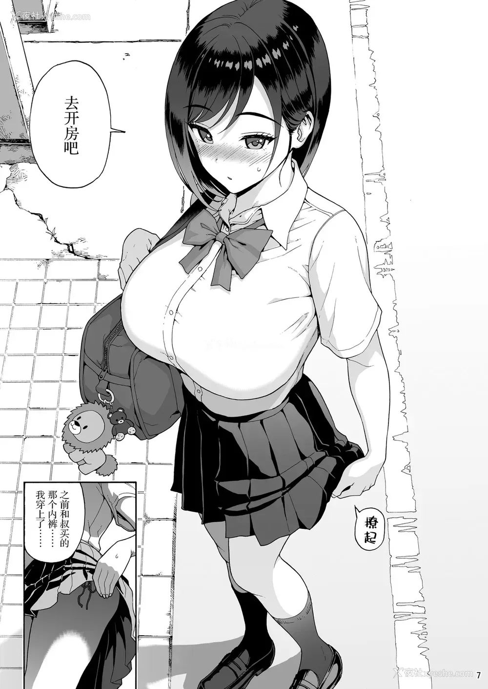 8P - 亲友の娘 早织【金曜日、朝9:00、ラブホ…】