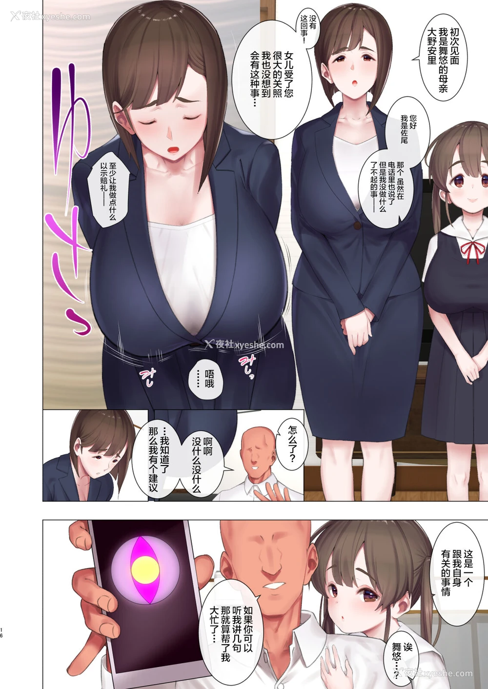 17P - [ペッタン道场 (ペッタンP)] 催眠堕ち爆乳母娘はザーメンが大好き♡ [中国翻訳] [DL版]