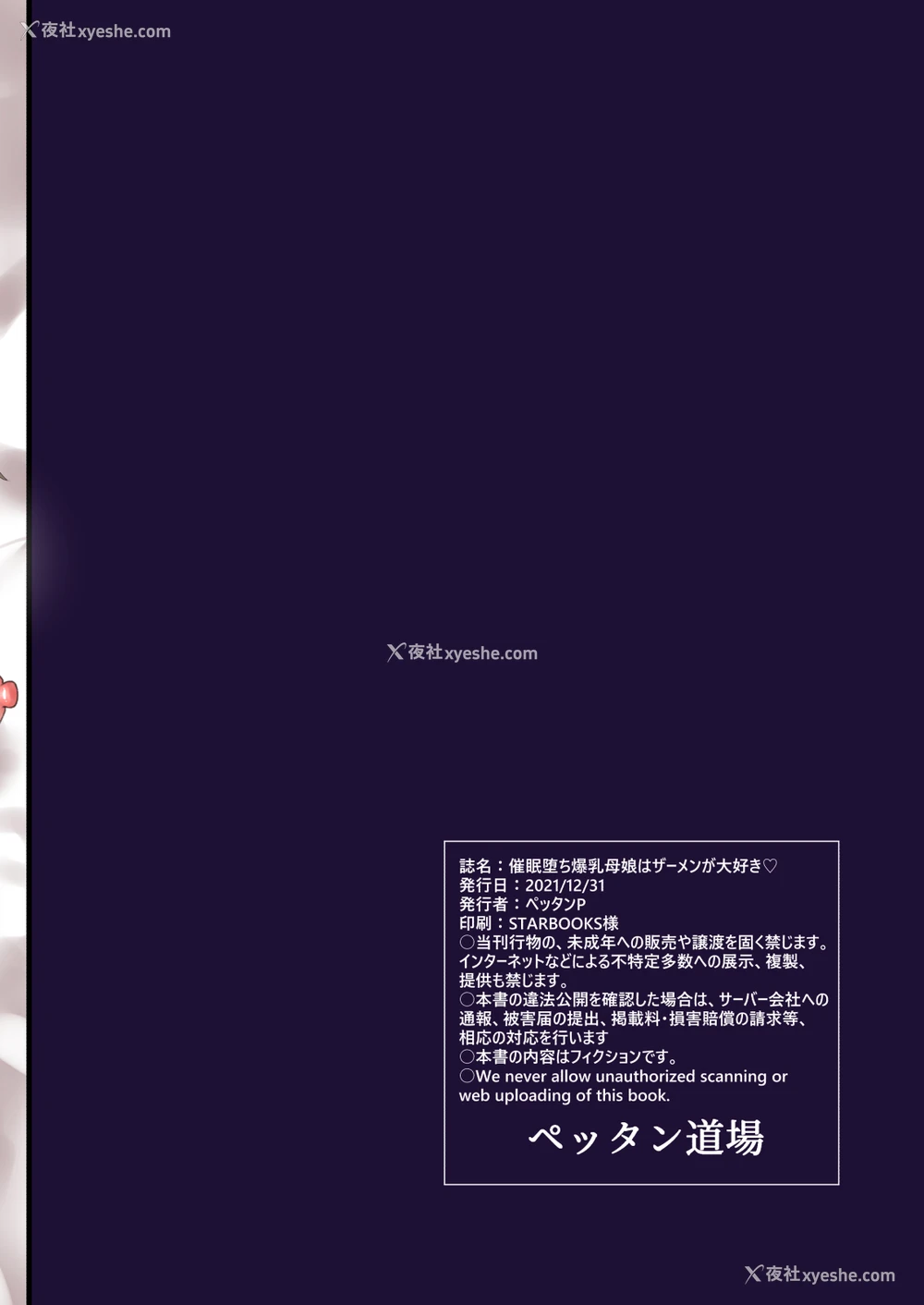 37P - [ペッタン道场 (ペッタンP)] 催眠堕ち爆乳母娘はザーメンが大好き♡ [中国翻訳] [DL版]