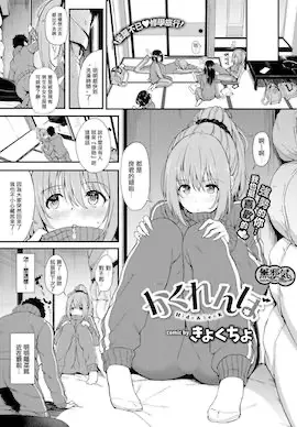 かくれんぼ