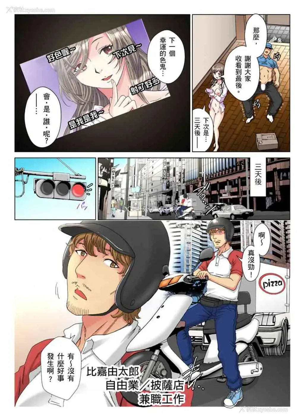 5P - 30岁的美女姊姊在玄关的5分钟插入直播