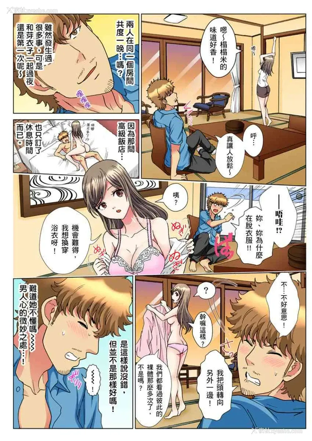 2P - 30岁的美女姊姊在玄关的5分钟插入直播