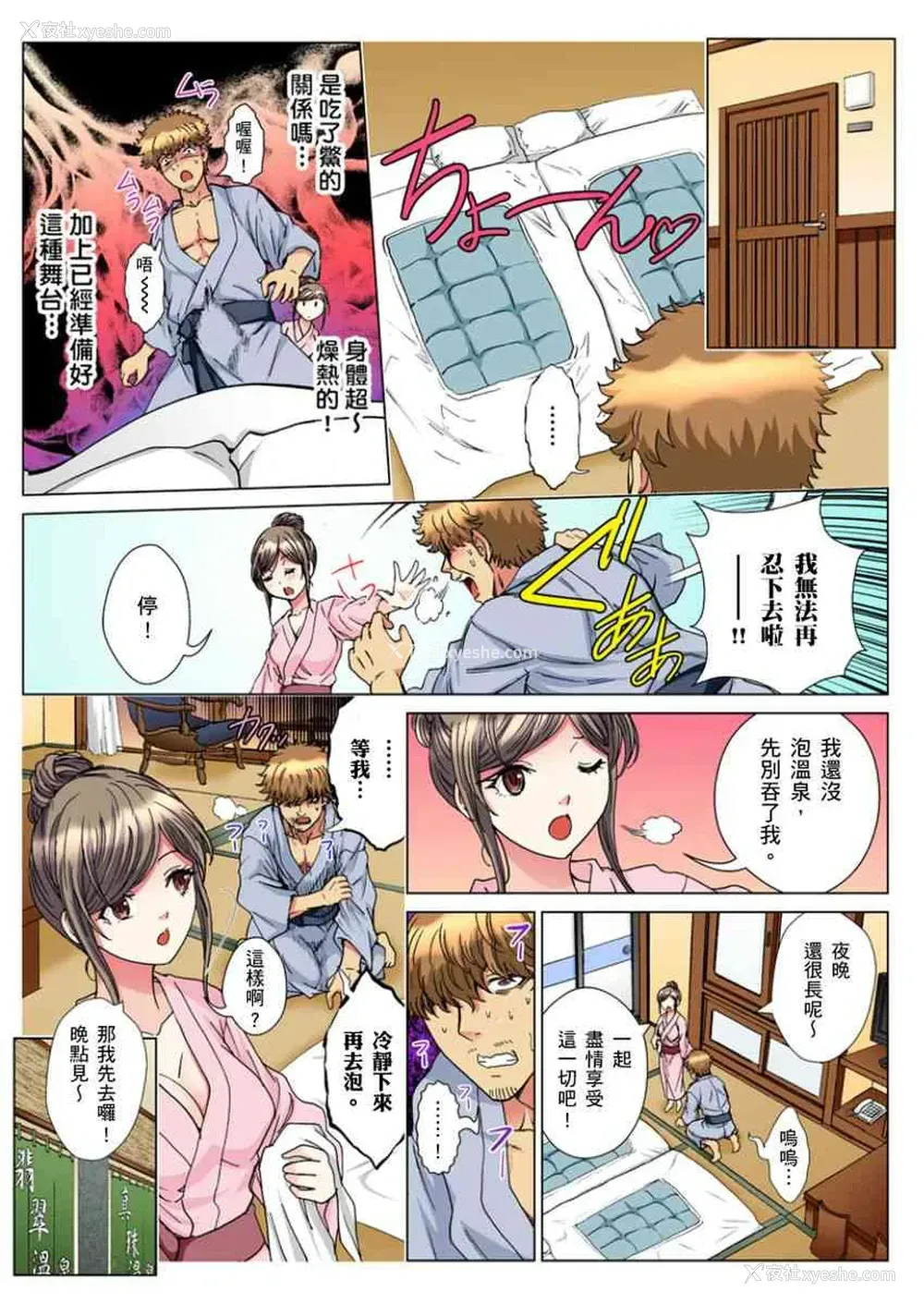 5P - 30岁的美女姊姊在玄关的5分钟插入直播