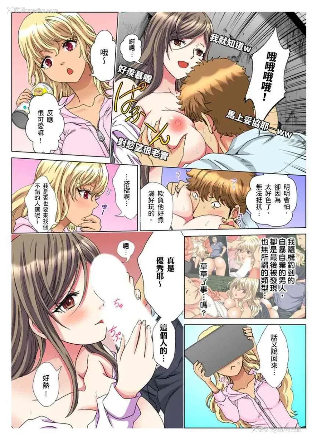 18P - 30岁的美女姊姊在玄关的5分钟插入直播