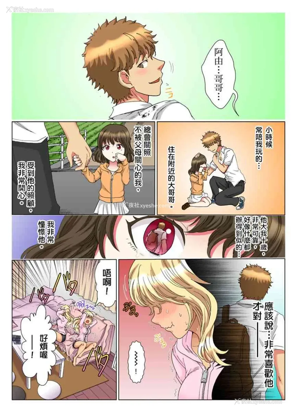 22P - 30岁的美女姊姊在玄关的5分钟插入直播