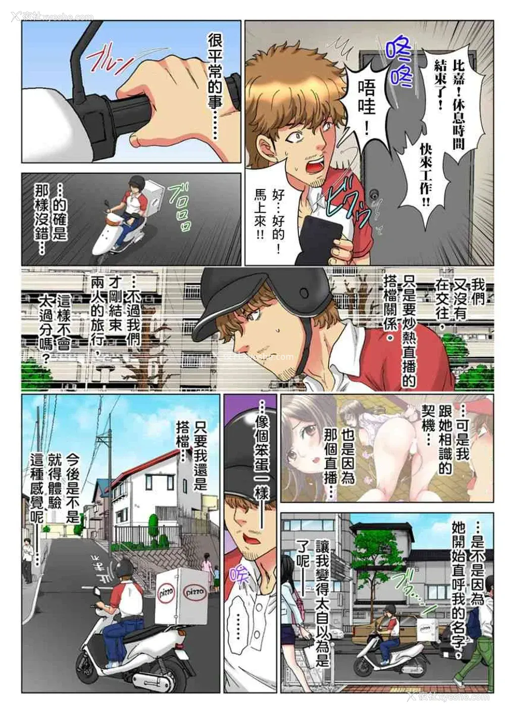 12P - 30岁的美女姊姊在玄关的5分钟插入直播
