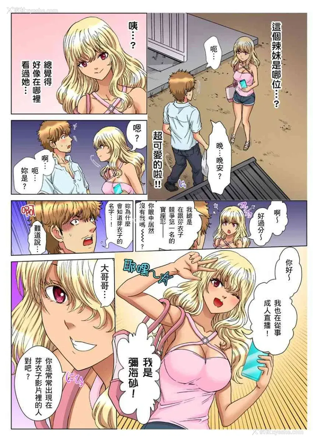 14P - 30岁的美女姊姊在玄关的5分钟插入直播