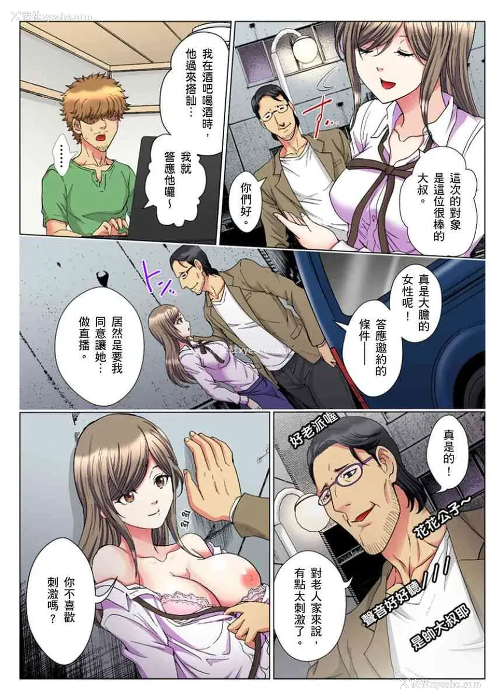 2P - 30岁的美女姊姊在玄关的5分钟插入直播