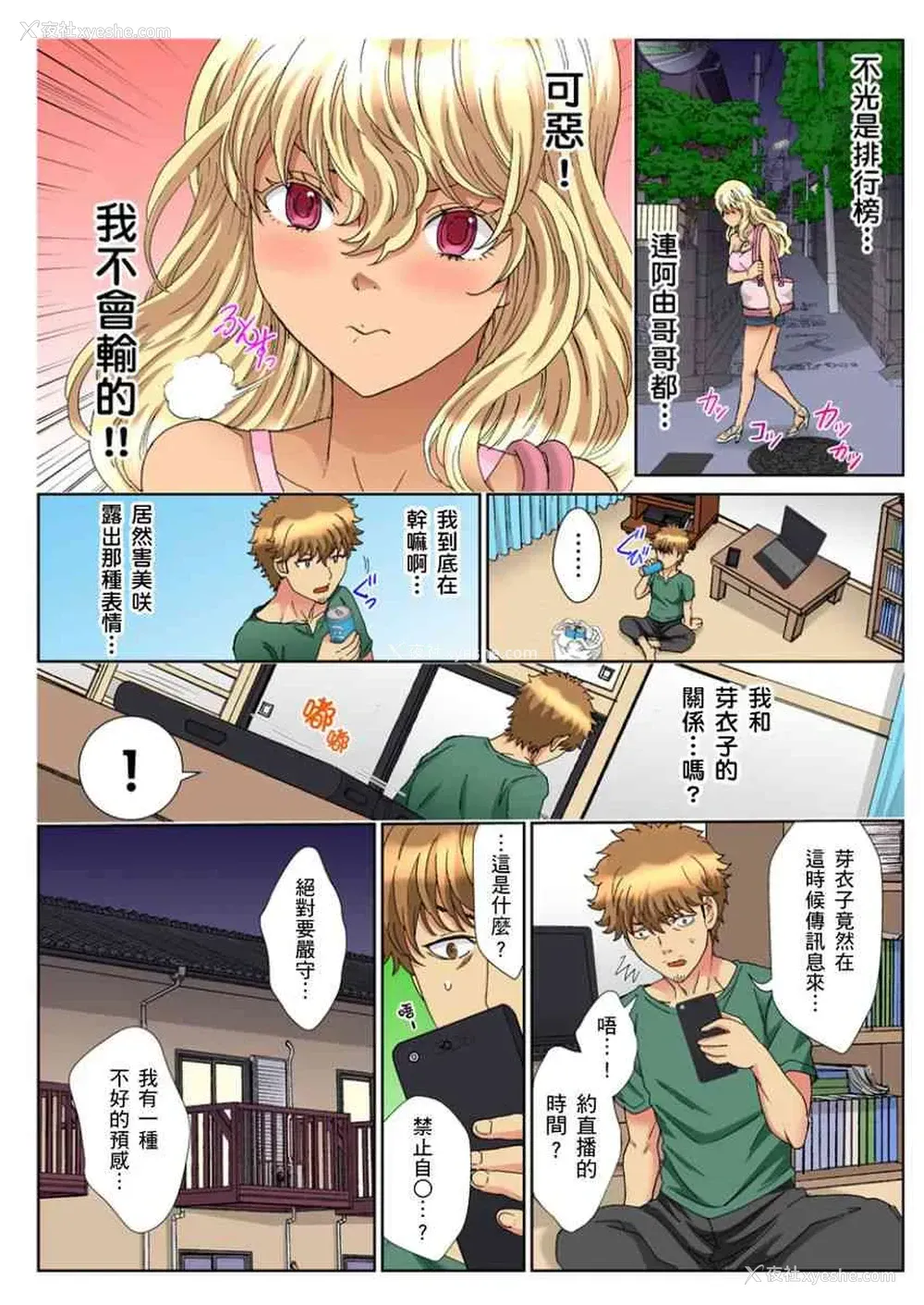 8P - 30岁的美女姊姊在玄关的5分钟插入直播