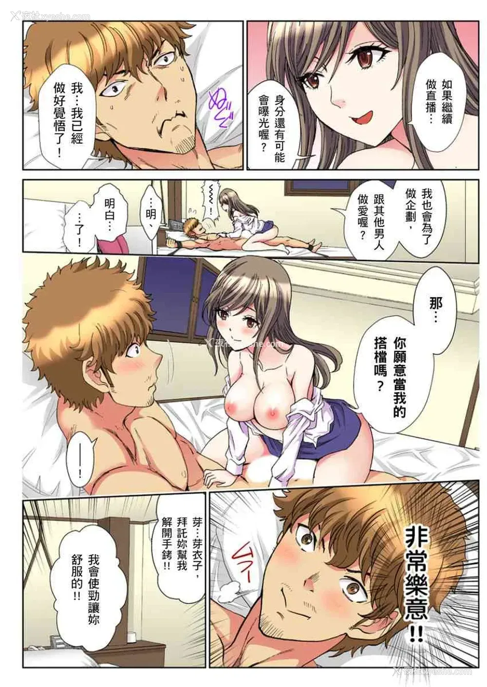 10P - 30岁的美女姊姊在玄关的5分钟插入直播