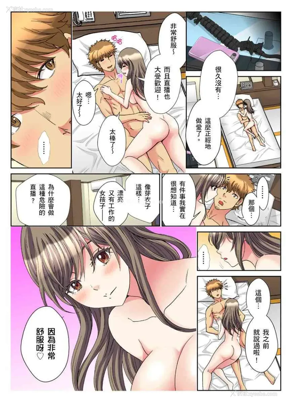 24P - 30岁的美女姊姊在玄关的5分钟插入直播