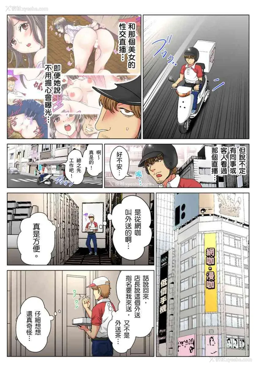1P - 30岁的美女姊姊在玄关的5分钟插入直播