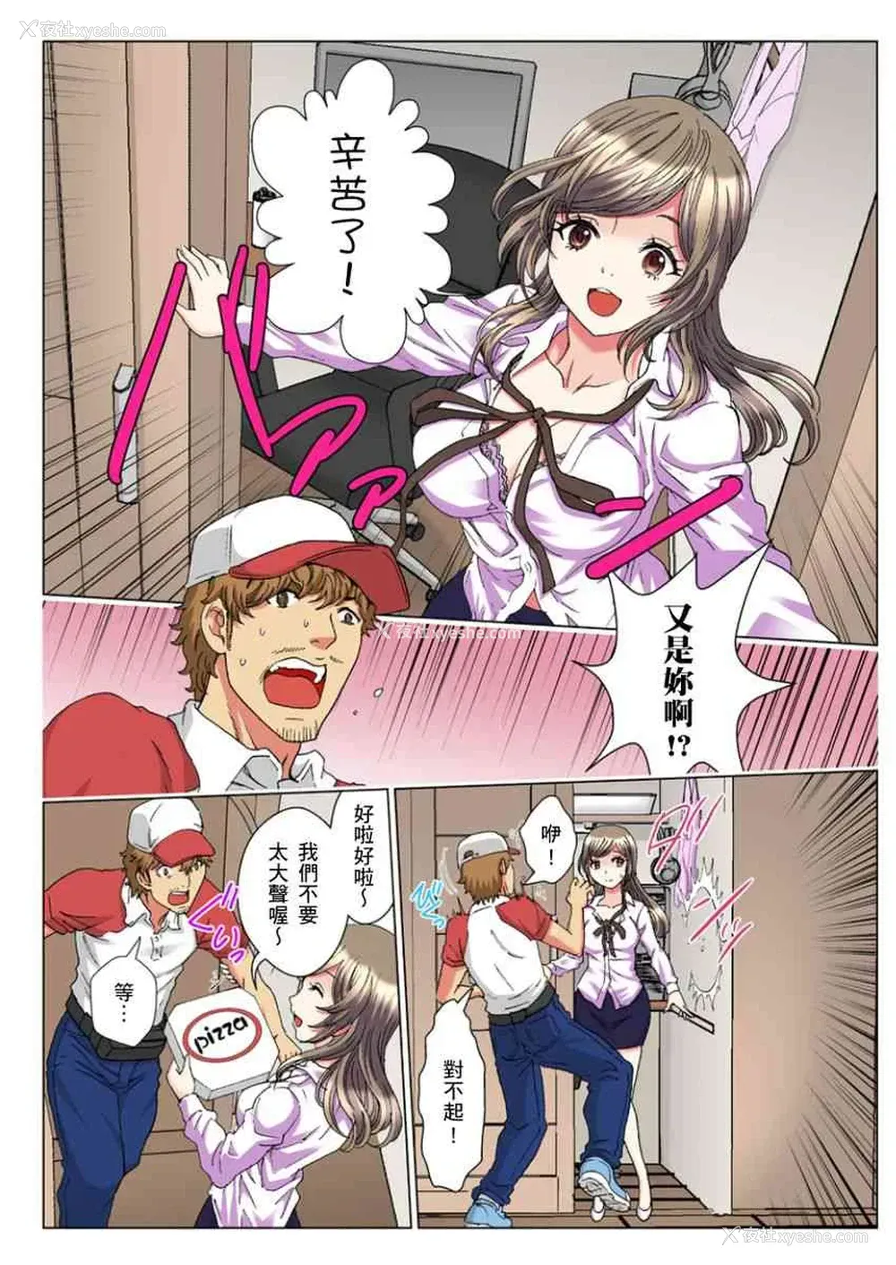 2P - 30岁的美女姊姊在玄关的5分钟插入直播