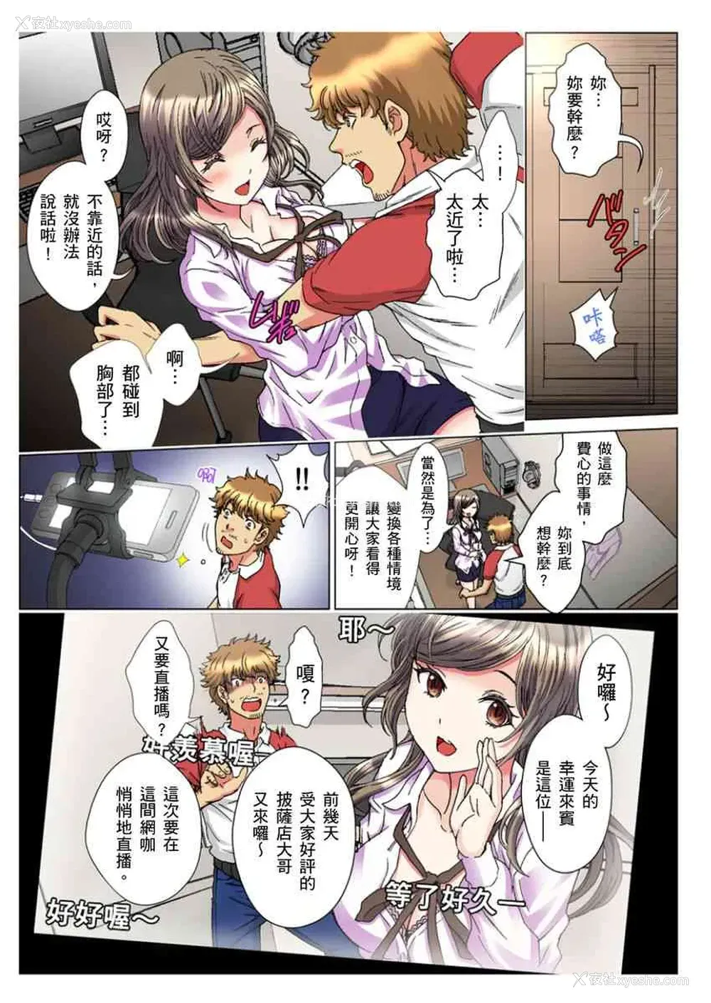 3P - 30岁的美女姊姊在玄关的5分钟插入直播