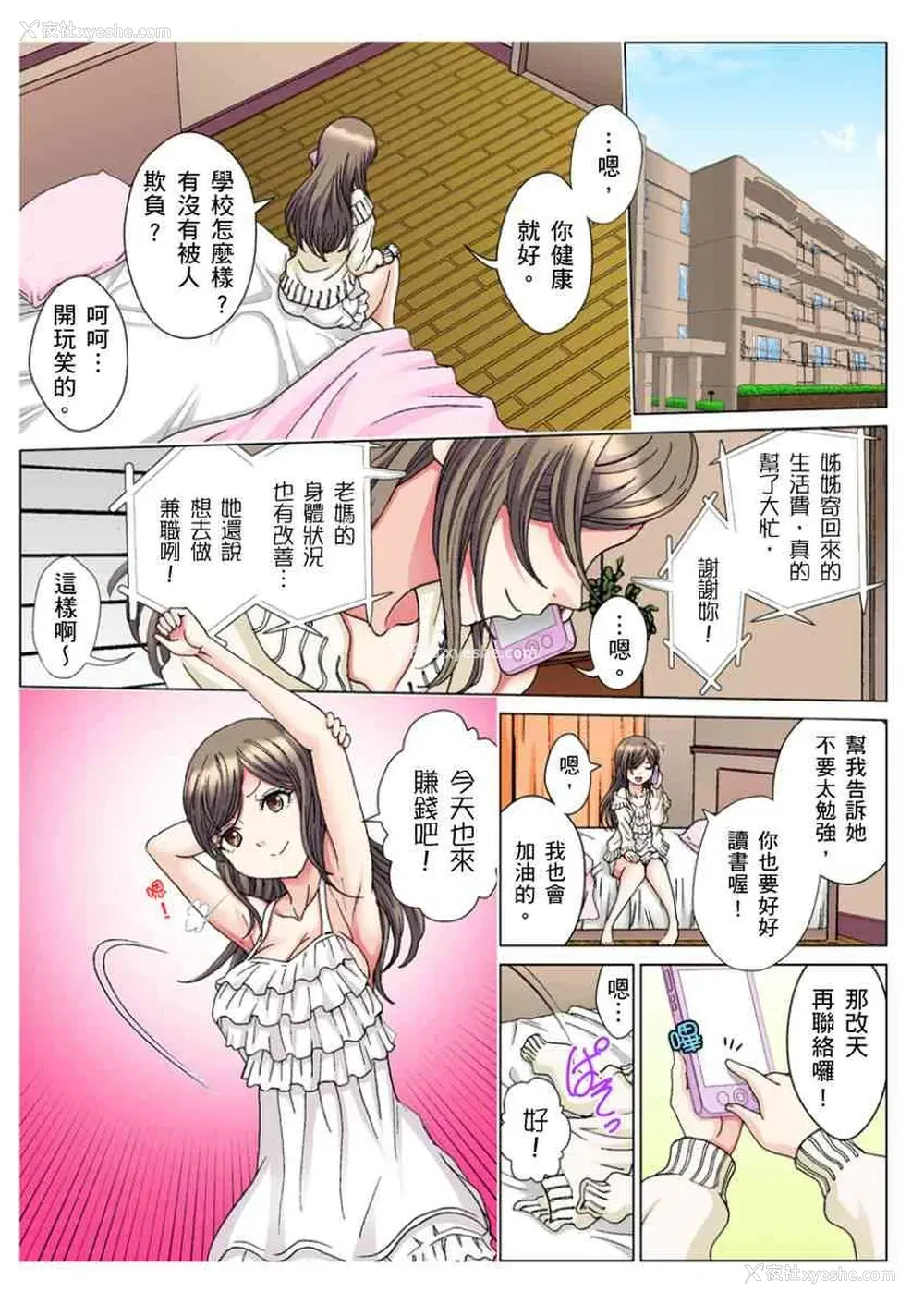 1P - 30岁的美女姊姊在玄关的5分钟插入直播