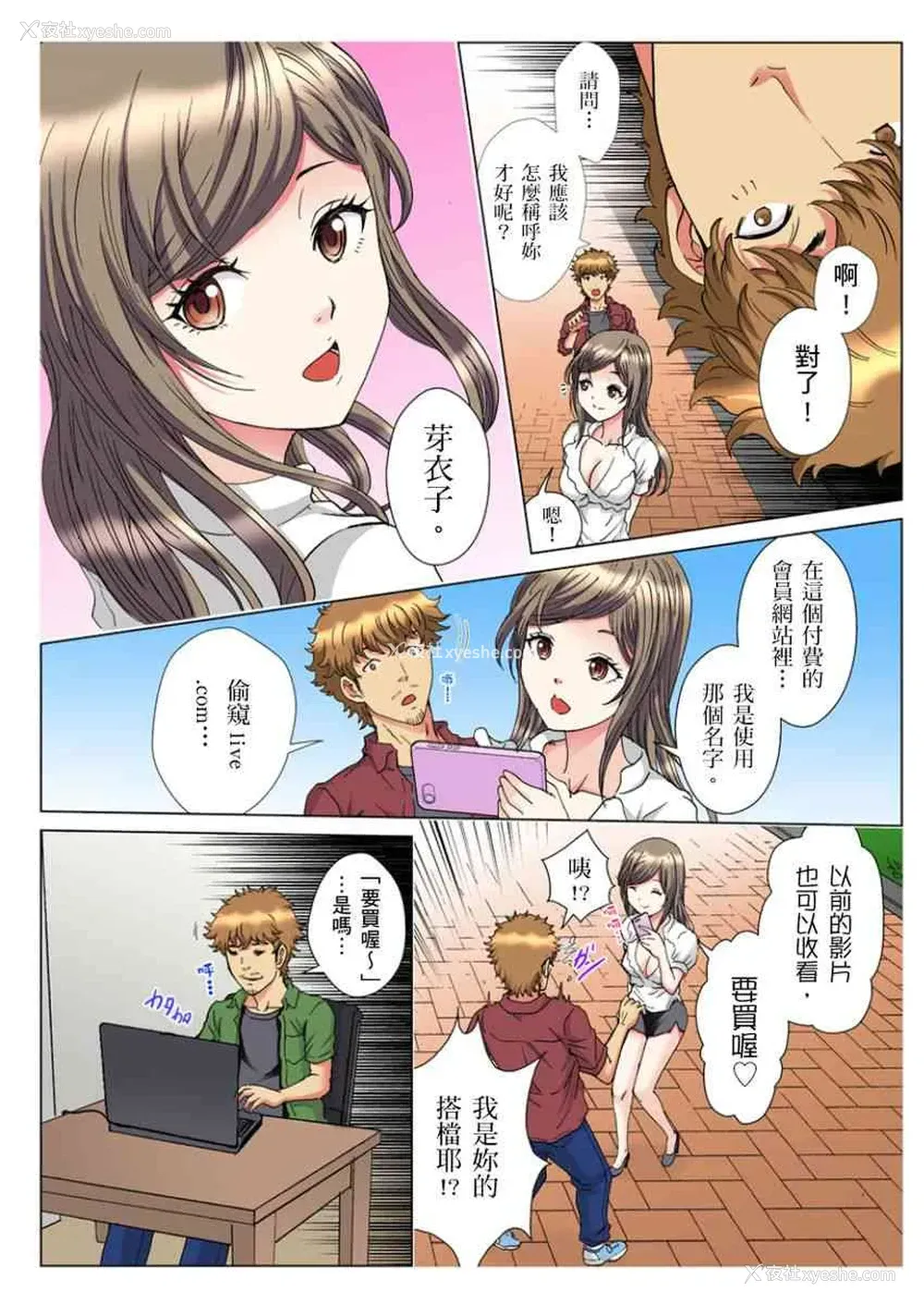 2P - 30岁的美女姊姊在玄关的5分钟插入直播