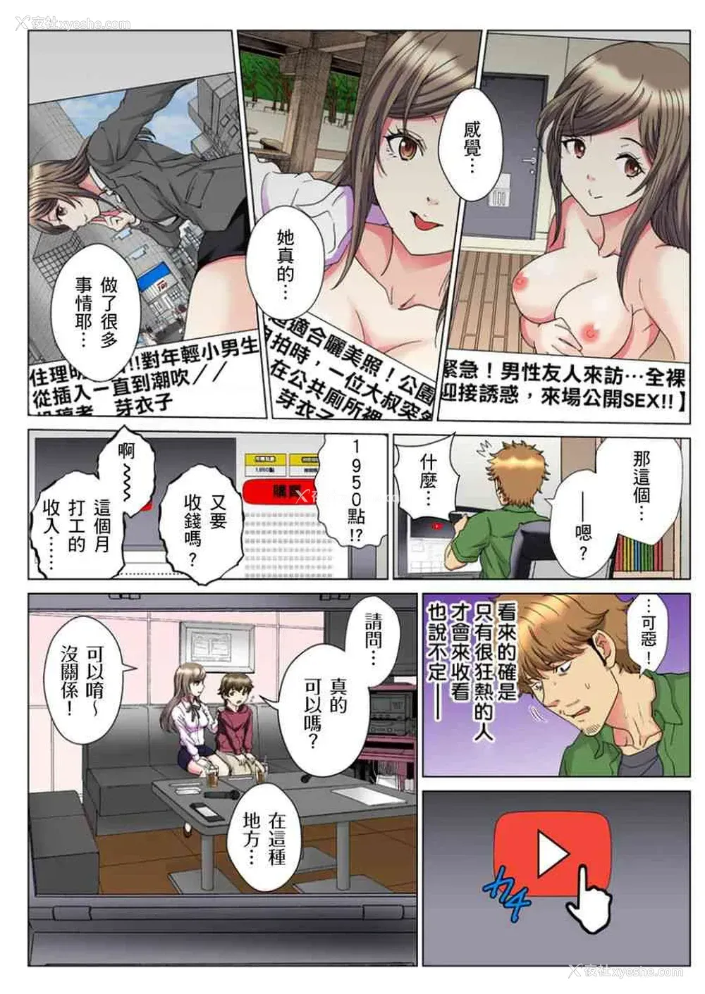 4P - 30岁的美女姊姊在玄关的5分钟插入直播