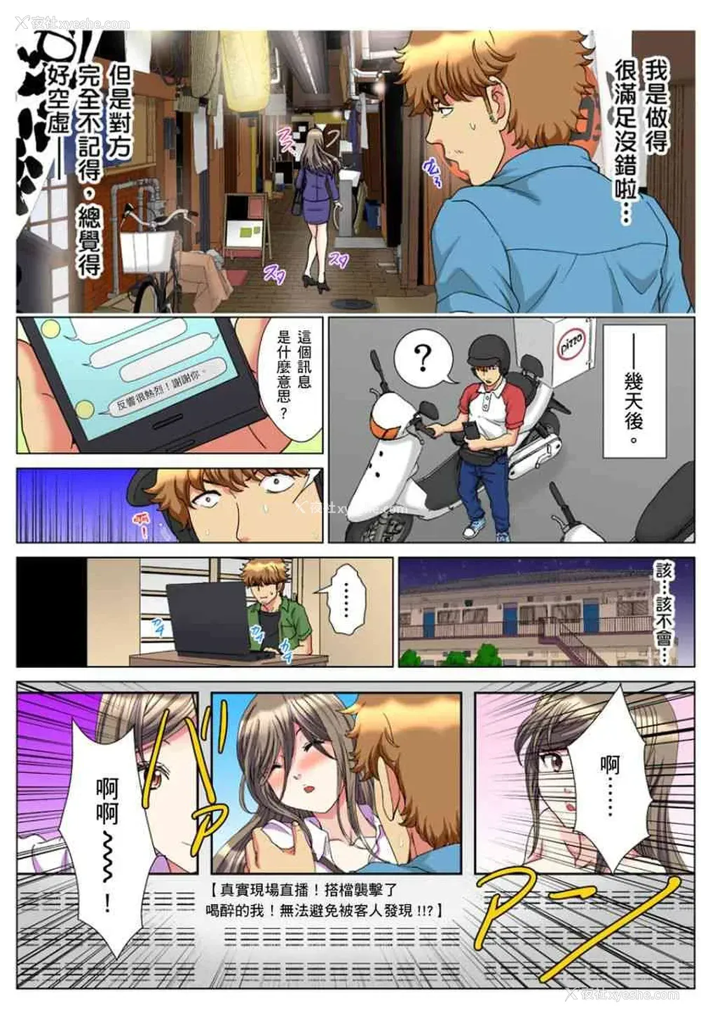 23P - 30岁的美女姊姊在玄关的5分钟插入直播