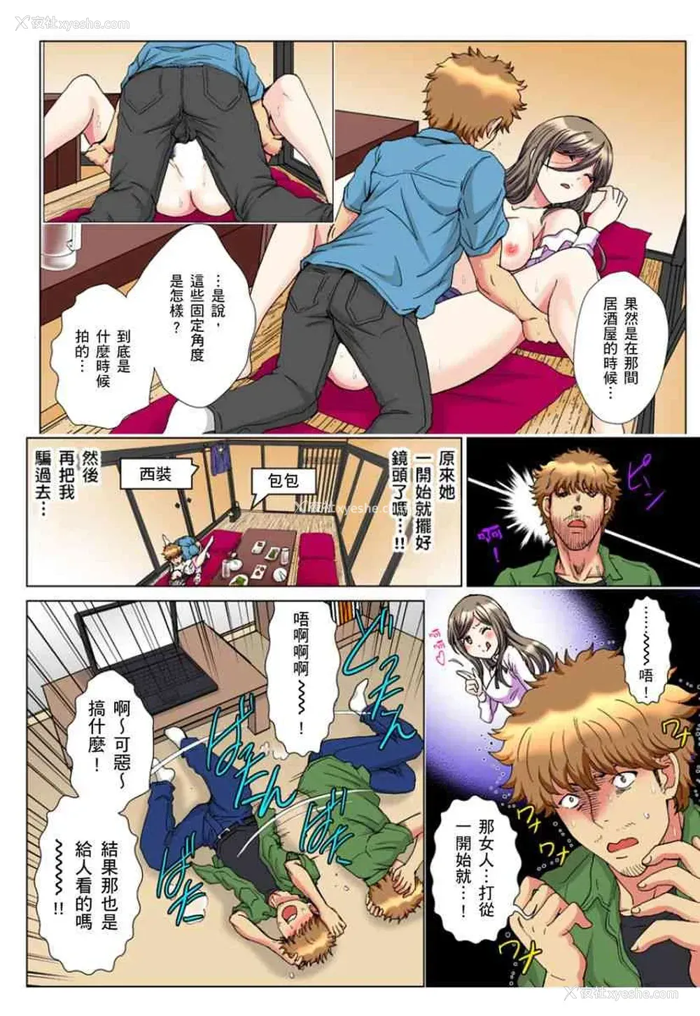 24P - 30岁的美女姊姊在玄关的5分钟插入直播