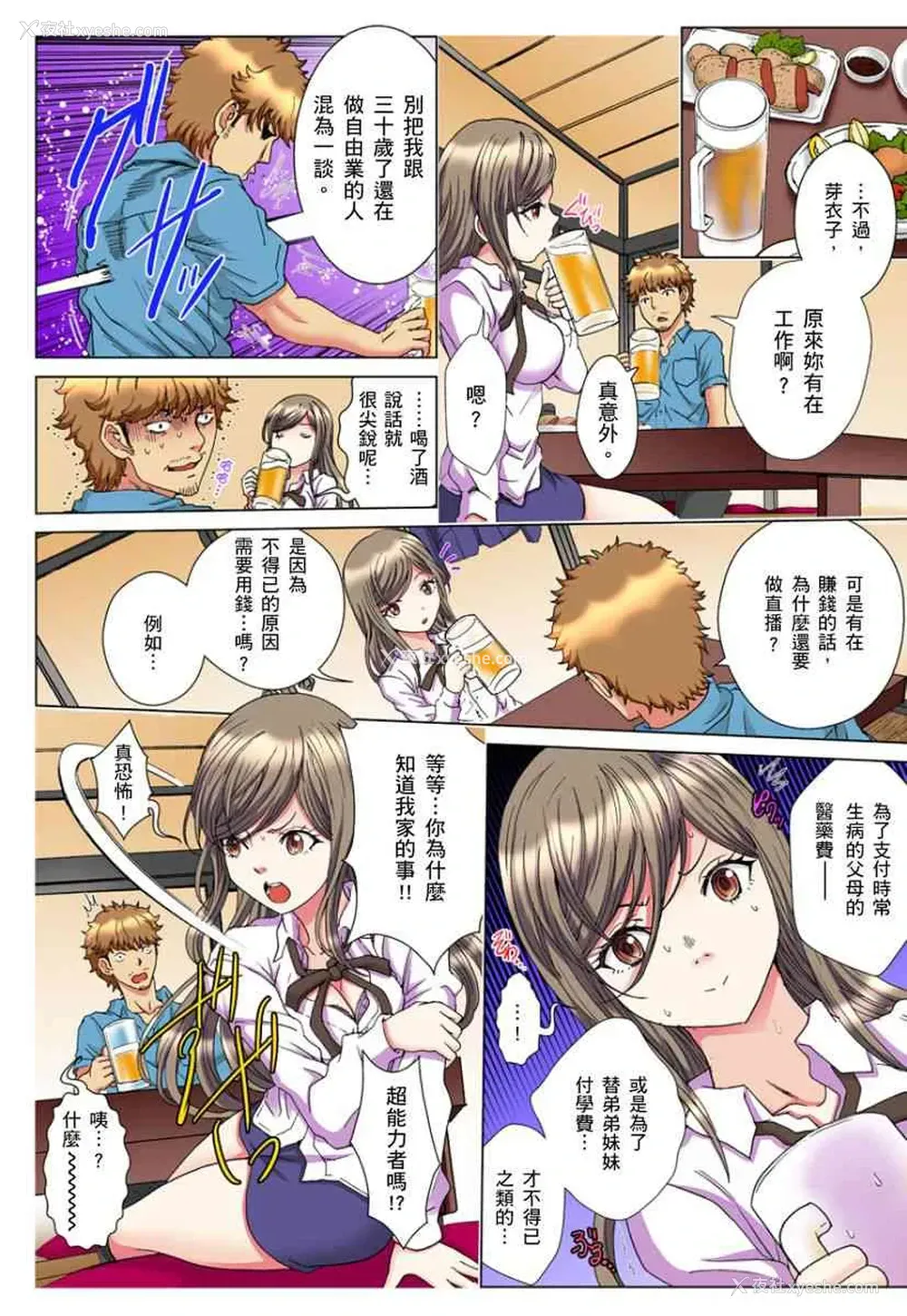 4P - 30岁的美女姊姊在玄关的5分钟插入直播