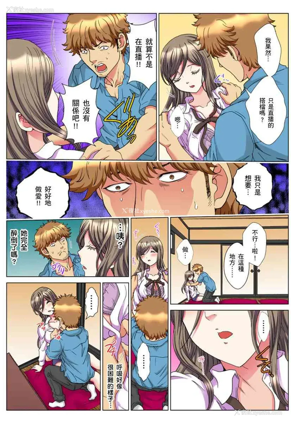 7P - 30岁的美女姊姊在玄关的5分钟插入直播