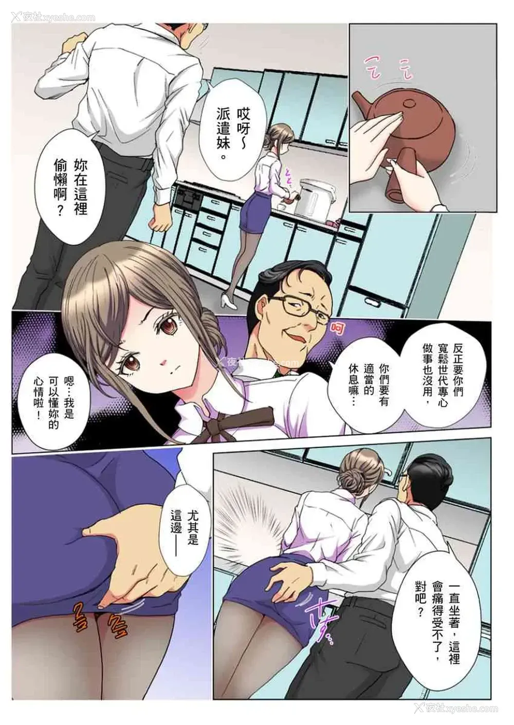 1P - 30岁的美女姊姊在玄关的5分钟插入直播