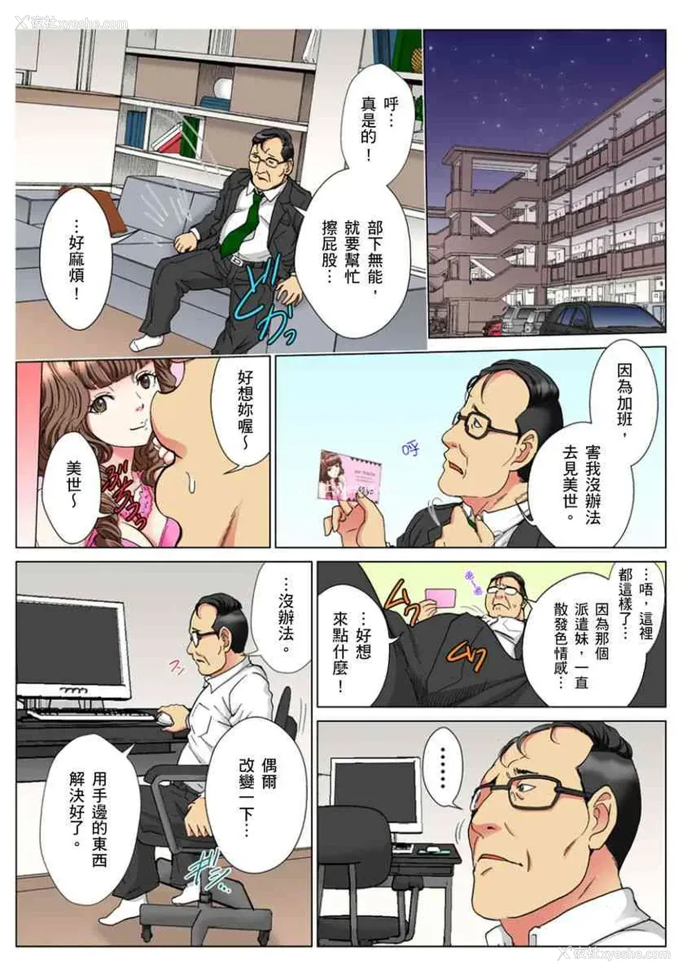 3P - 30岁的美女姊姊在玄关的5分钟插入直播