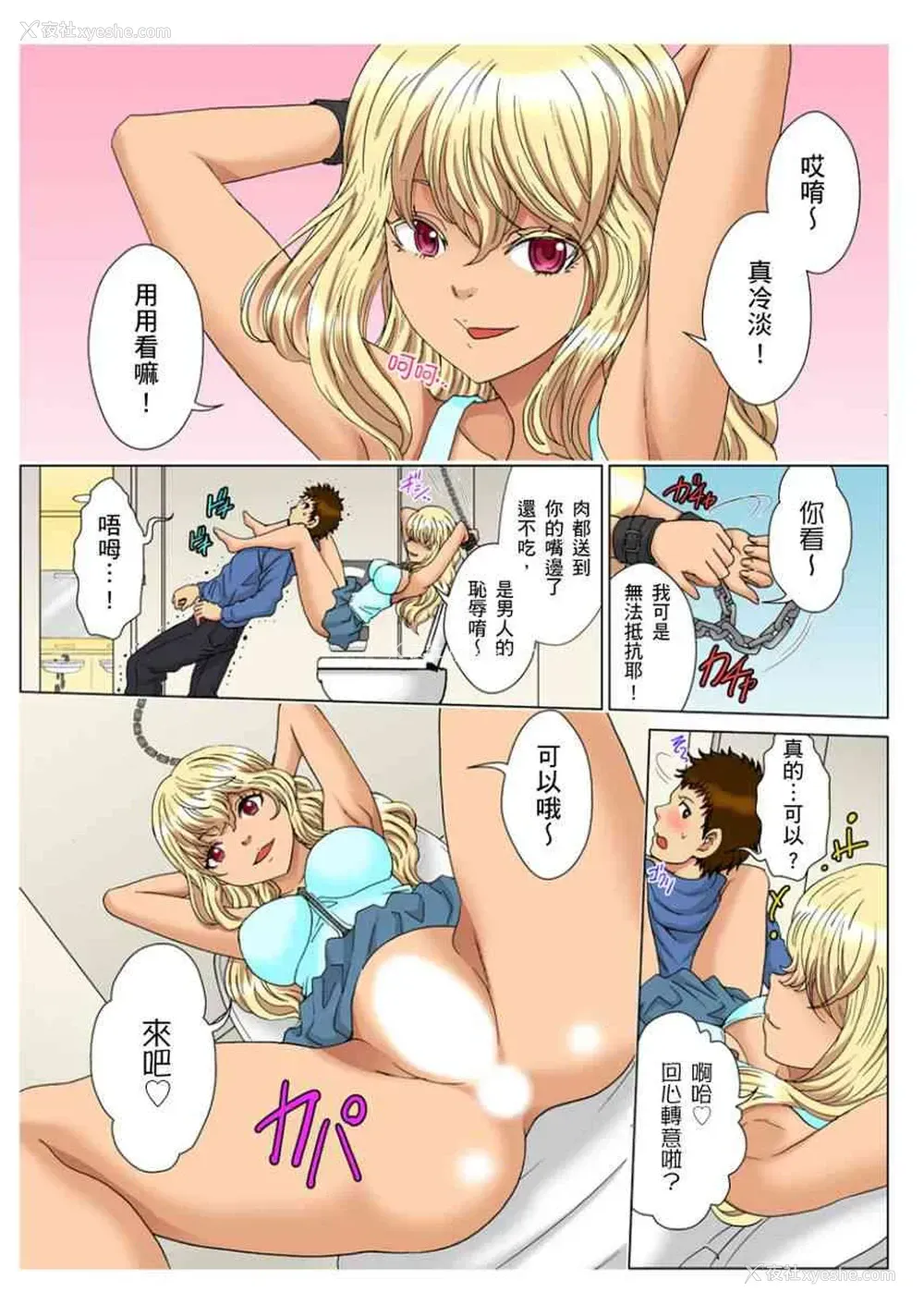 7P - 30岁的美女姊姊在玄关的5分钟插入直播