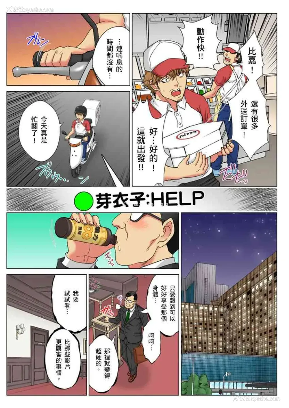 21P - 30岁的美女姊姊在玄关的5分钟插入直播