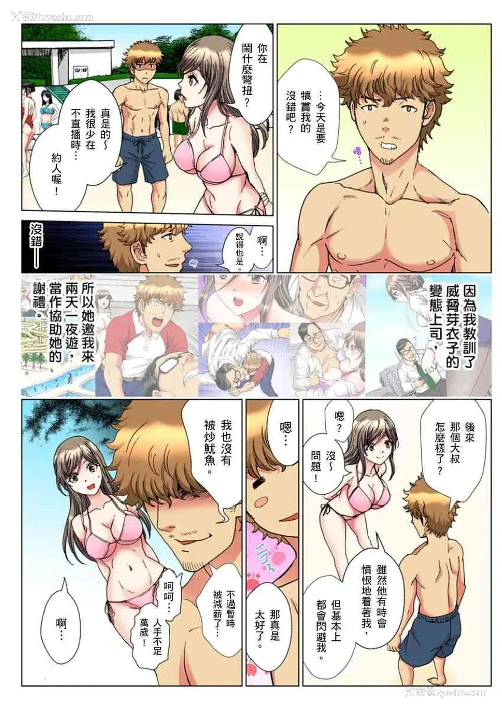 2P - 30岁的美女姊姊在玄关的5分钟插入直播