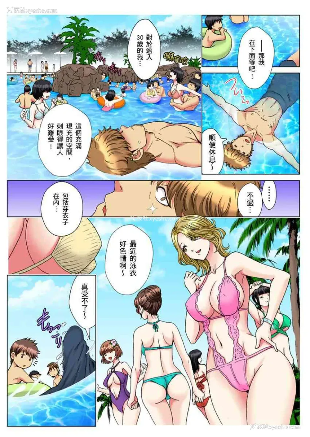 5P - 30岁的美女姊姊在玄关的5分钟插入直播