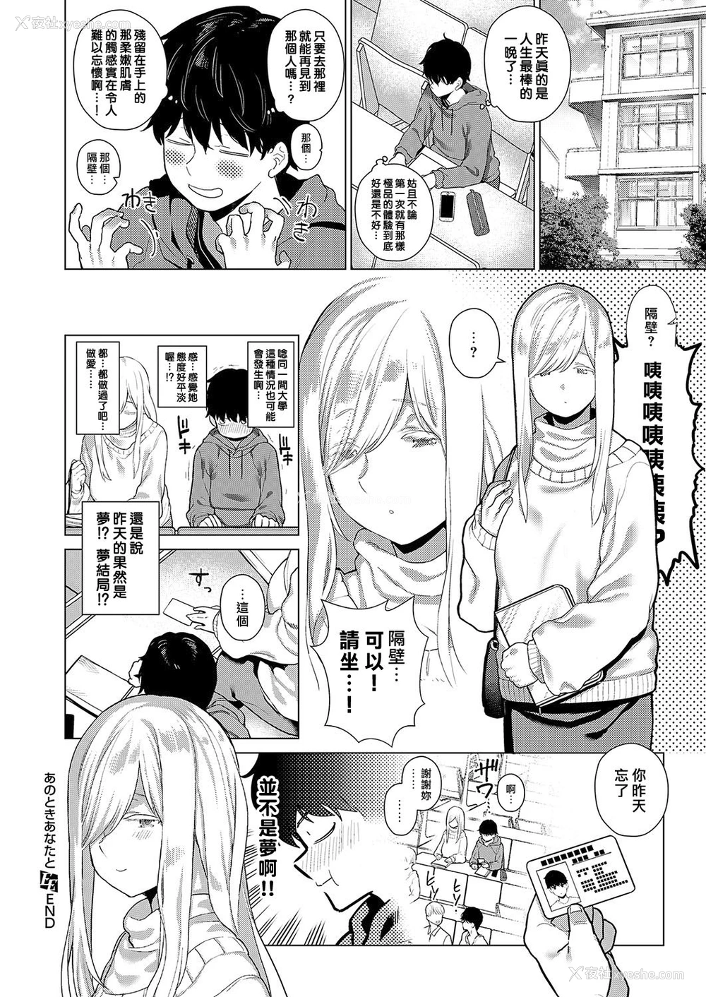 27P - [フラリ] あのときあなたと (コミック エグゼ 19) [中国翻訳] [DL版]
