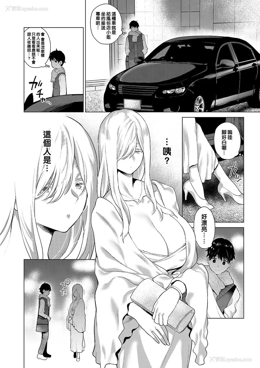 4P - [フラリ] あのときあなたと (コミック エグゼ 19) [中国翻訳] [DL版]